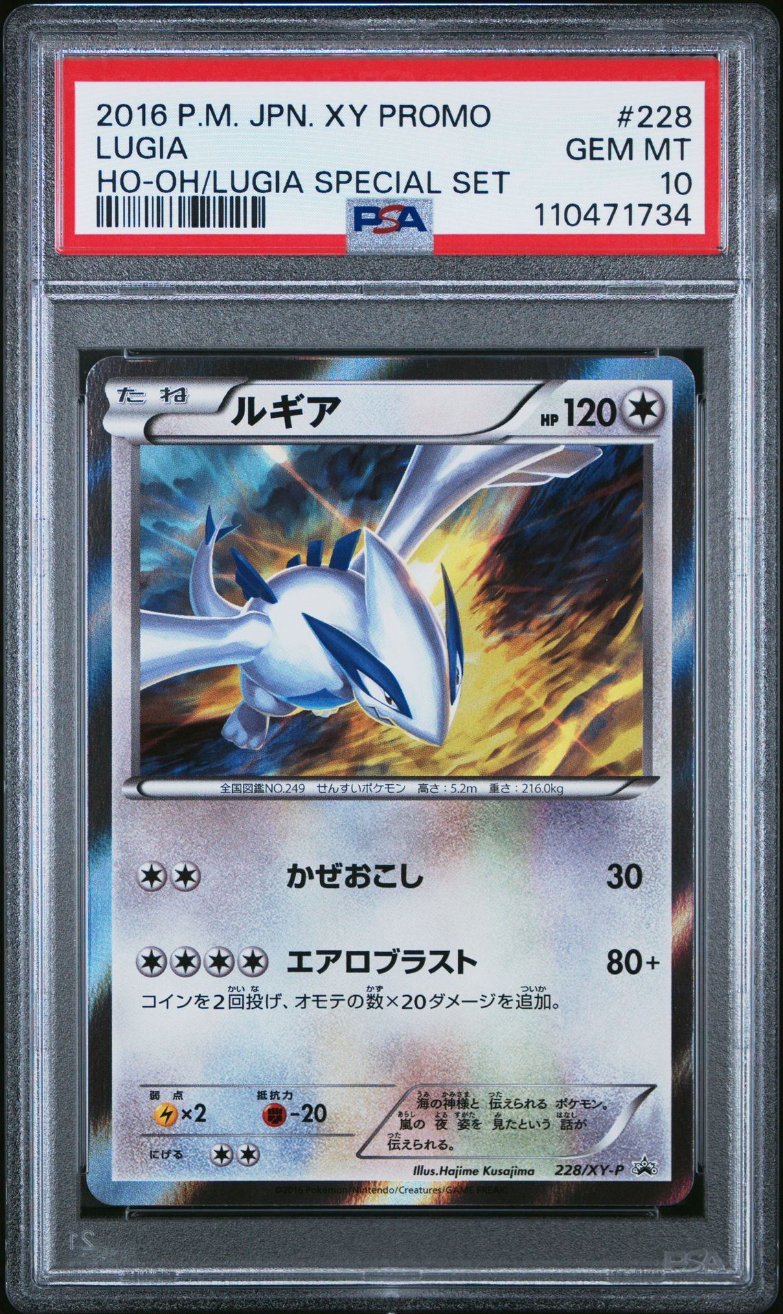 2016 POKEMON JAPANESE XY PROMO 228 LUGIA HO-OH/LUGIA SPECIAL SET - PSA 10 GEM-MT - Pokémon