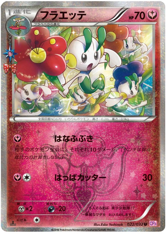 Floette - CP3 022/032 - JP Floette - CP3 022/032 - JP
