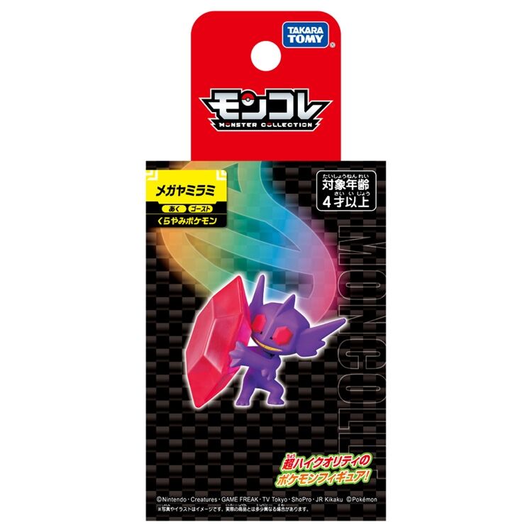 Mega-Zobiris Takara Tomy Moncolle Collection Figur