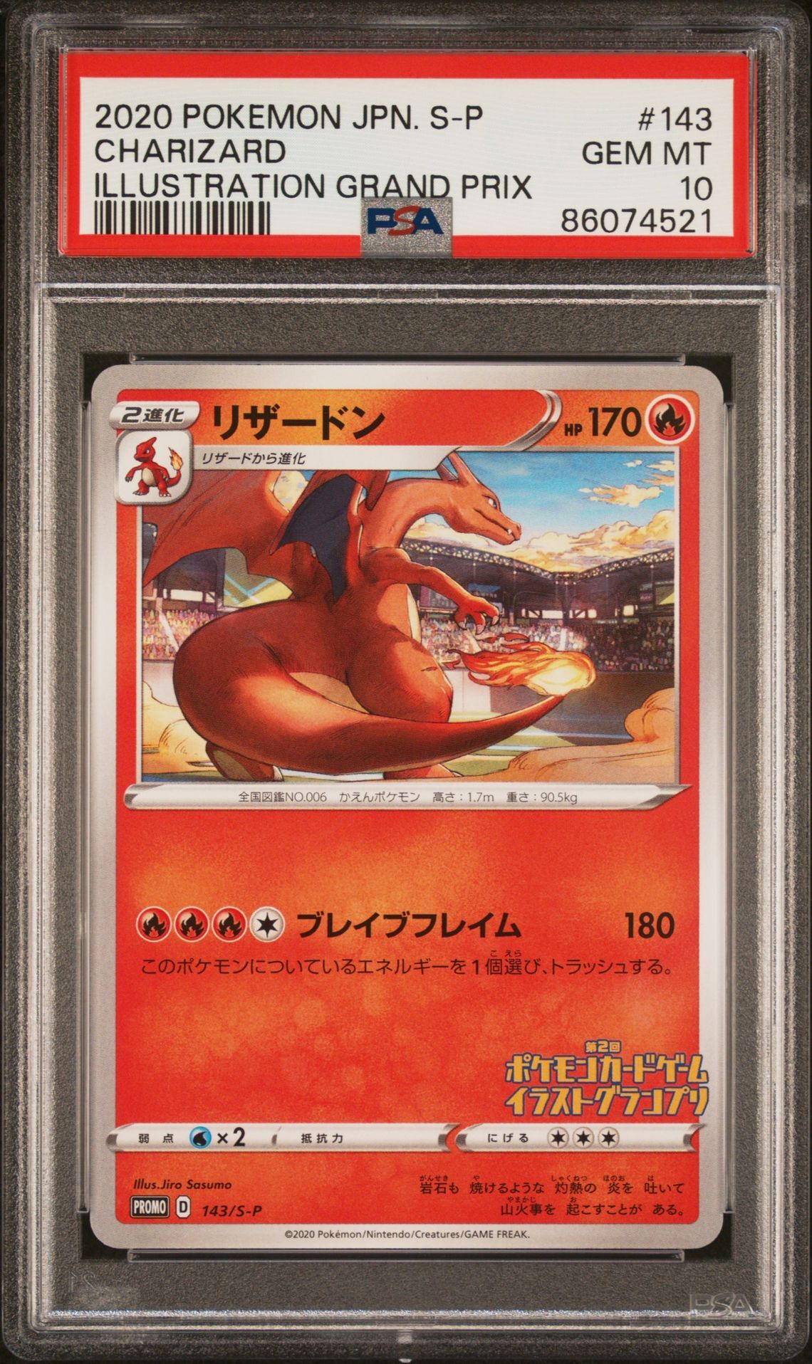 2020 POKEMON JAPANESE S PROMO 143 CHARIZARD ILLUSTRATION GRAND PRIX - PSA 10 GEM-MT 2020 POKEMON JAPANESE S PROMO 143 CHARIZARD ILLUSTRATION GRAND PRIX - PSA 10 GEM-MT