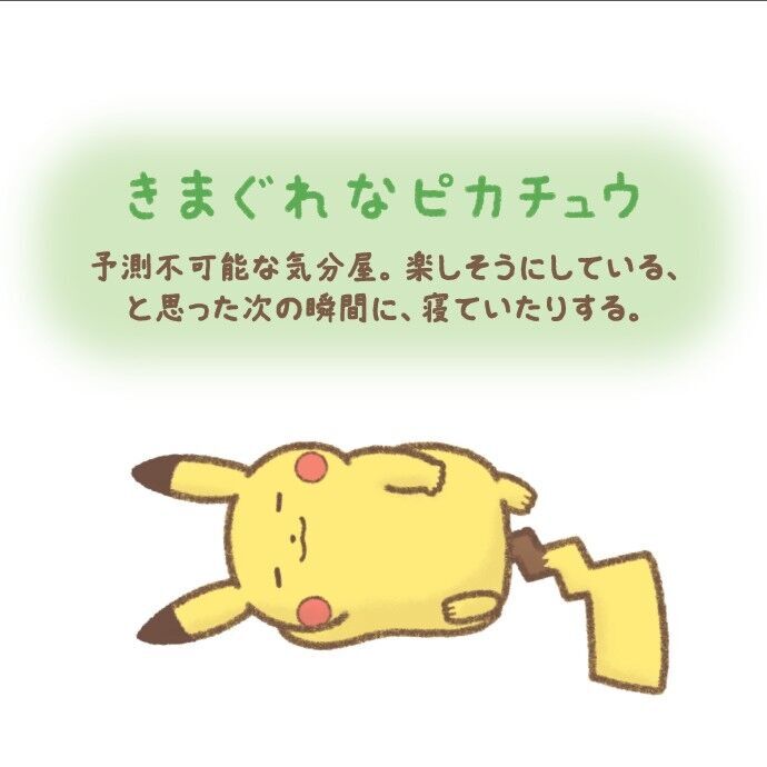 Pikachu Mascot Plush - 16 cm