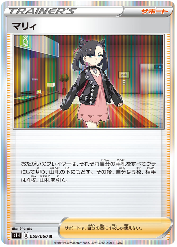 Marnie - s1H 059/060 - JP