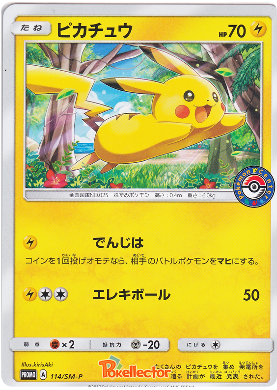 Pikachu - SM-P 114 - JP Pikachu - SM-P 114 - JP