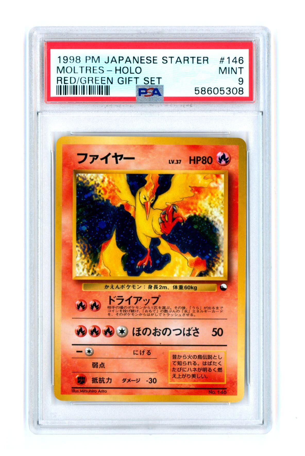 Moltres #146 - Red/Green Gift Set - Japanese Starter - Holo - PSA 9 MINT - Pokémon