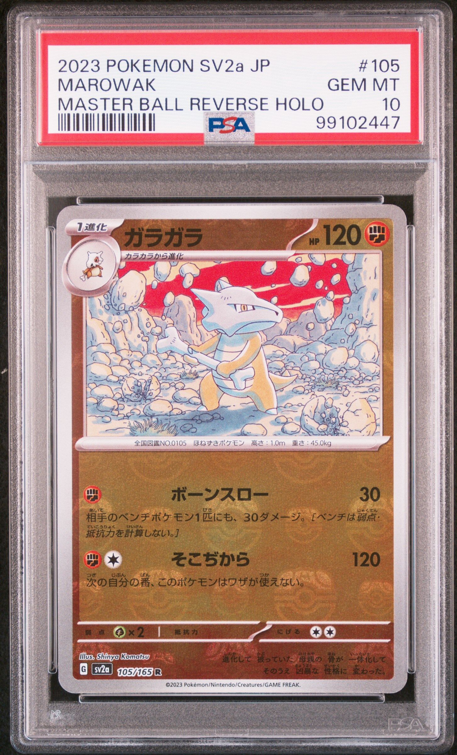 2023 POKEMON JAPANESE SV2A-POKEMON 151 #105 MAROWAK MASTER BALL REVERSE HOLO - PSA 10 GEM-MT - Pokémon