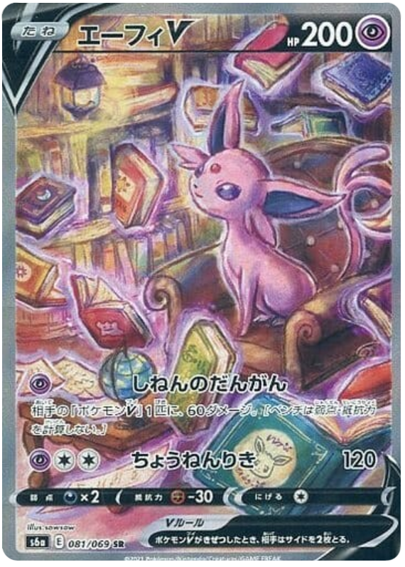 Espeon V - s6a 081/069 - JP