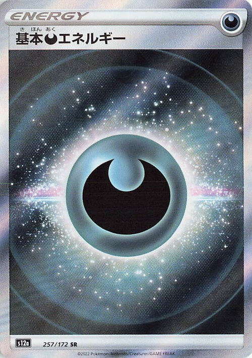Basic Darkness Energy - 257/172 - Pokémon TCG - Near Mint - JP