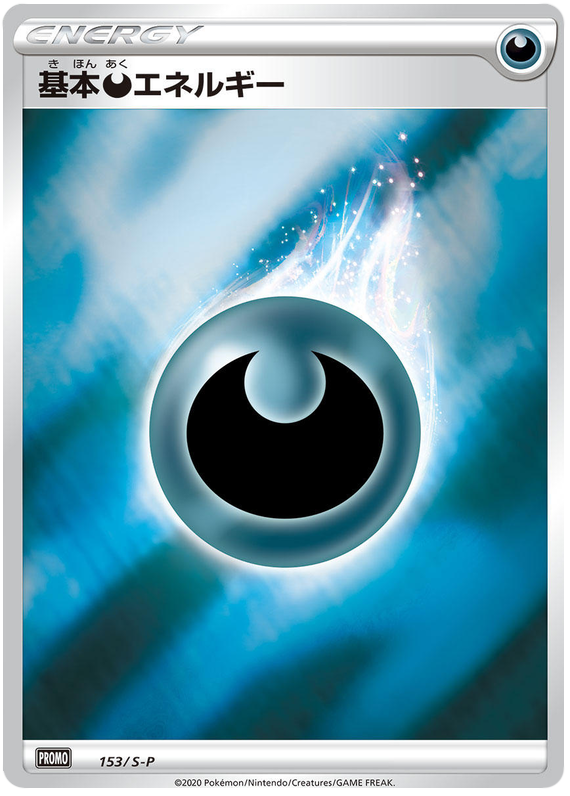 Darkness Energy - S-P 153 - JP
