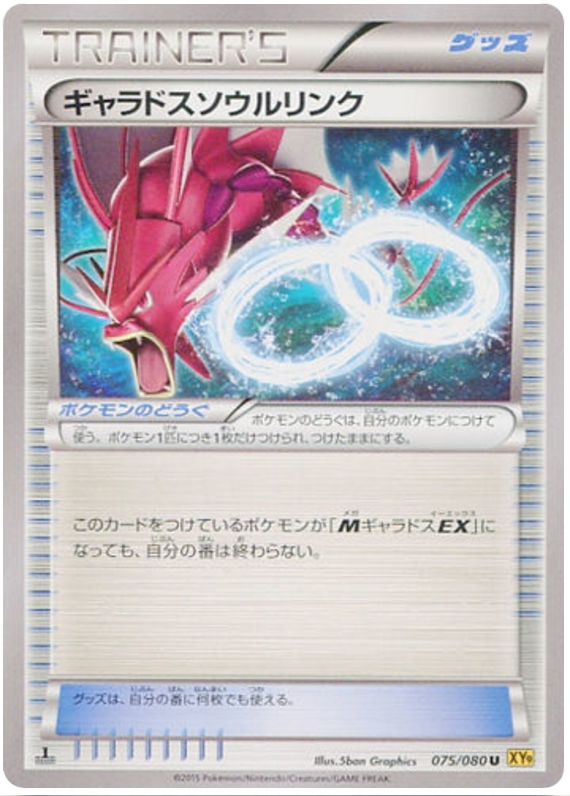 Gyarados Spirit Link - XY9 075/080 - JP Gyarados Spirit Link - XY9 075/080 - JP