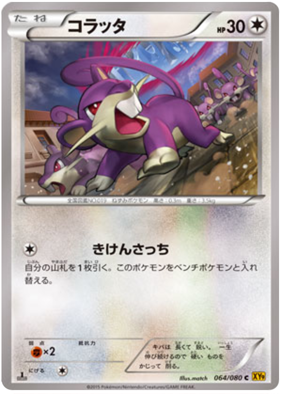 Rattata - XY9 064/080 - JP