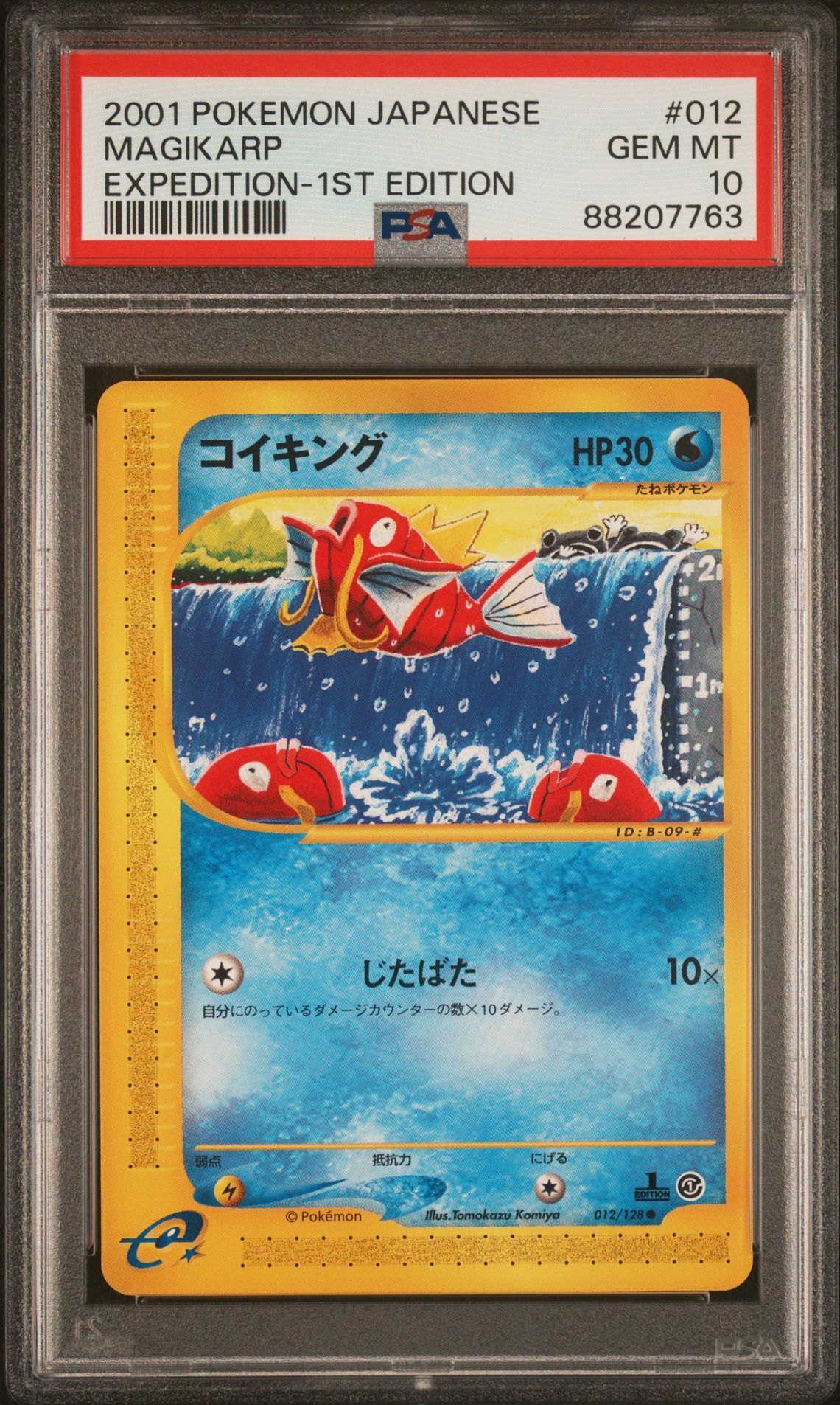 2001 POKEMON JAPANESE EXPEDITION 012 MAGIKARP 1ST EDITION - PSA 10 GEM-MT - Pokémon 2001 POKEMON JAPANESE EXPEDITION 012 MAGIKARP 1ST EDITION - PSA 10 GEM-MT - Pokémon