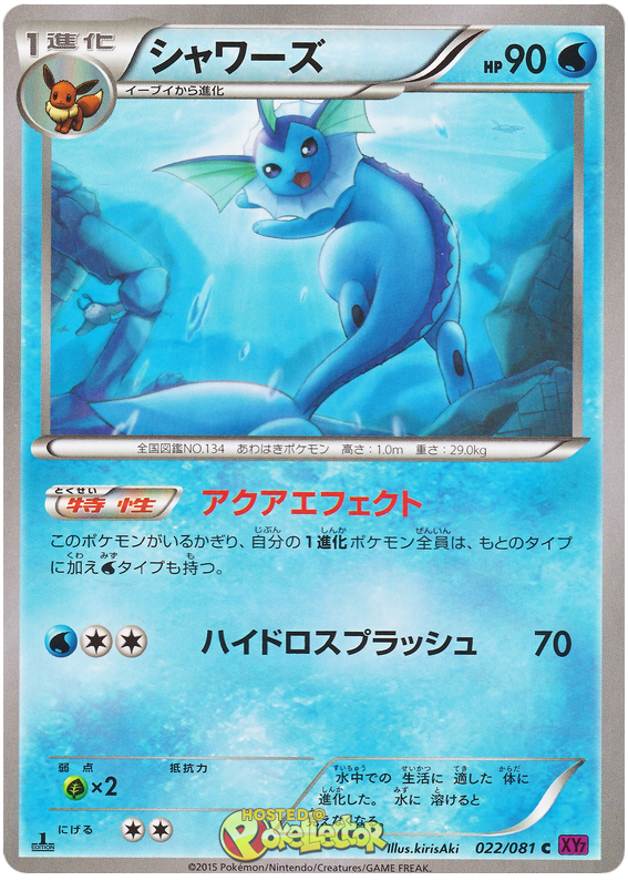 Vaporeon - XY7 022/081 - JP