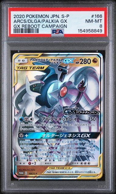 Arceus/Dialga/Palkia GX #166 - Japanese S Promo Reboot Campaign - PSA 8 NM-MT - Pokemon