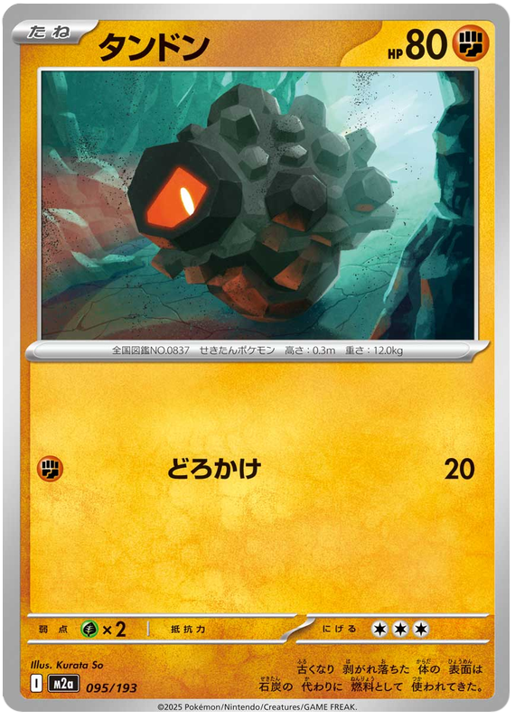 Rolycoly - M2a 095/193 - JP Rolycoly - M2a 095/193 - JP