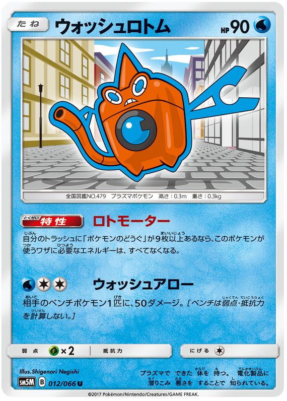 Wash Rotom - sm5M 012/066 - JP