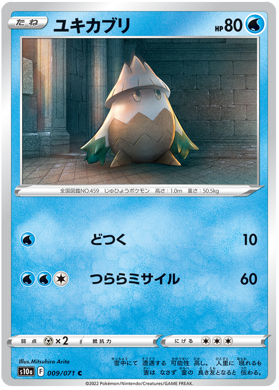 Snover - s10a 009/071 - JP