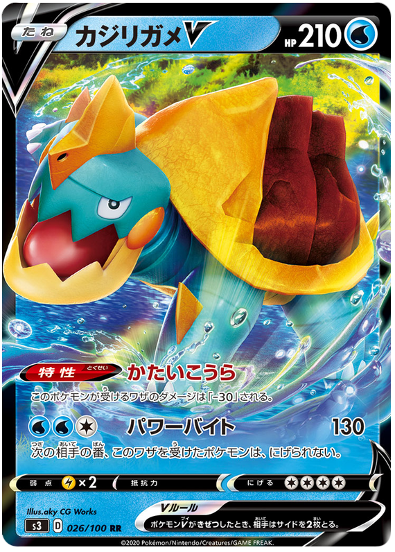 Drednaw V - s3 026/100 - JP