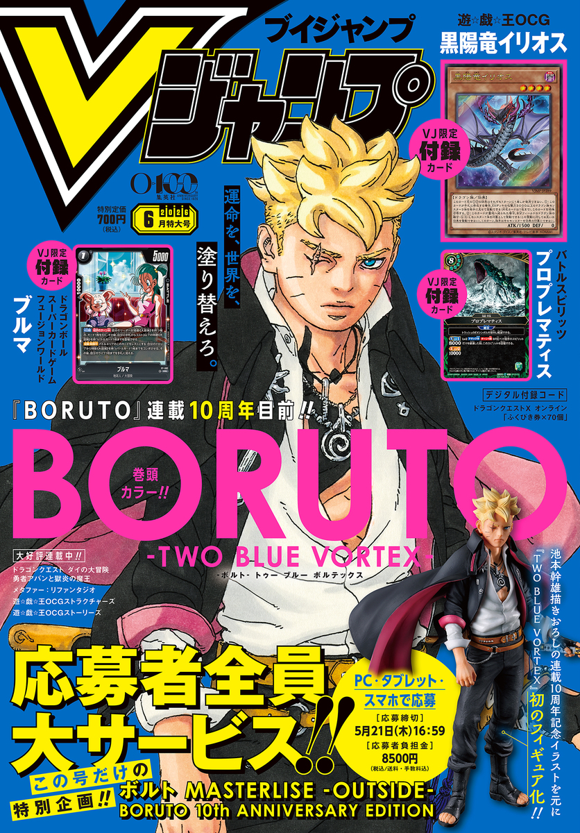 V JUMP Magazine - June 2026 incl. Promo Card - JPN V JUMP Magazine - June 2026 incl. Promo Card - JPN