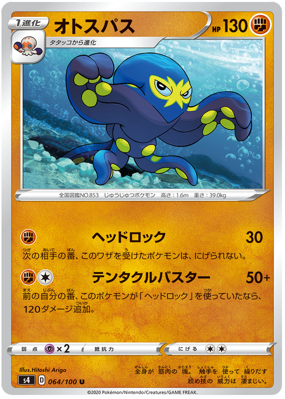 Grapploct - s4 064/100 - JP Grapploct - s4 064/100 - JP