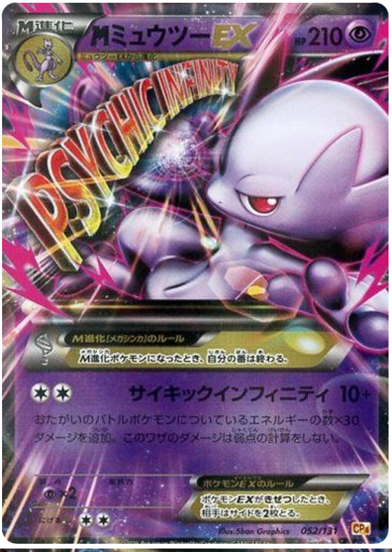 M Mewtwo EX - CP4 052/131 - JP