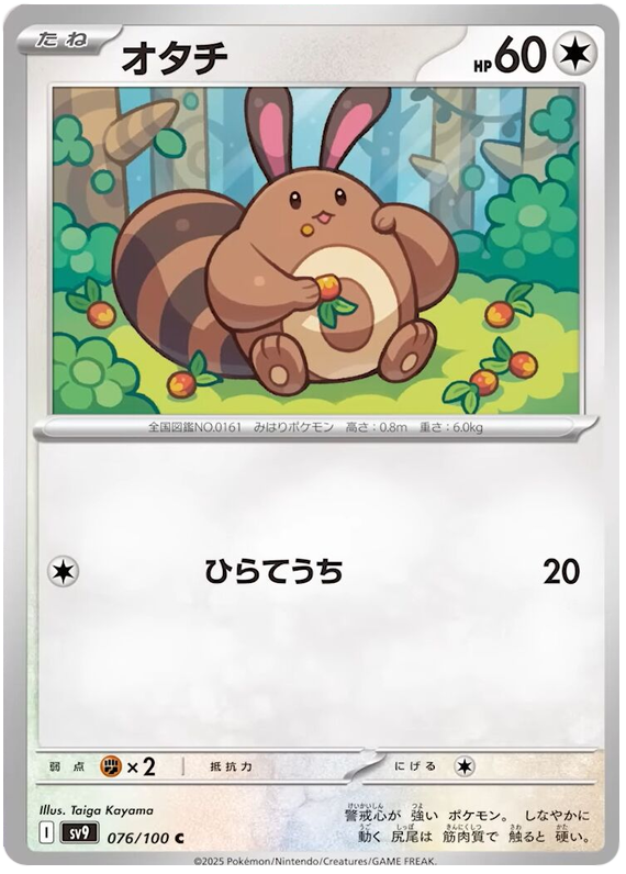 Sentret - sv9 076/100 - JP
