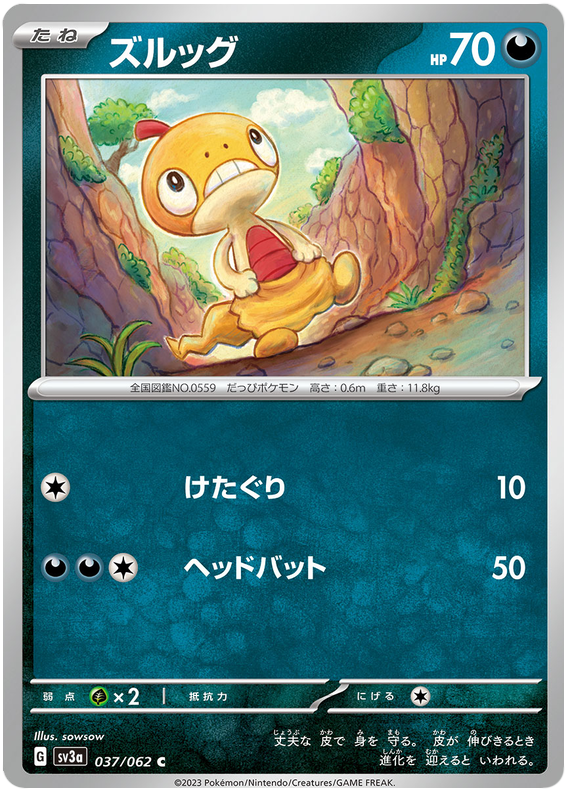 Scraggy - sv3a 037/062 - JP