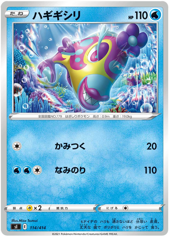 Bruxish - s1 114/414 - JP Bruxish - s1 114/414 - JP