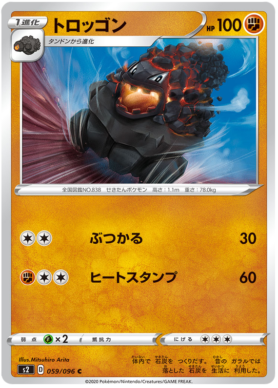 Carkol - s2 059/096 - JP Carkol - s2 059/096 - JP