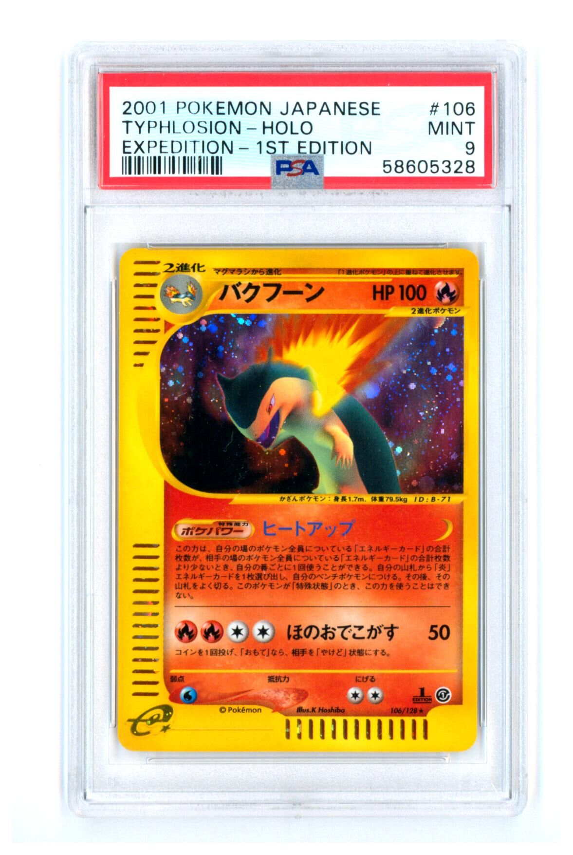 typhlosion-106-128-expedition-1st-edition-holo-psa-9-mint-pokemon-58605328 Typhlosion 106/128 - Expedition - 1st Edition - Holo - PSA 9 MINT - Pokémon