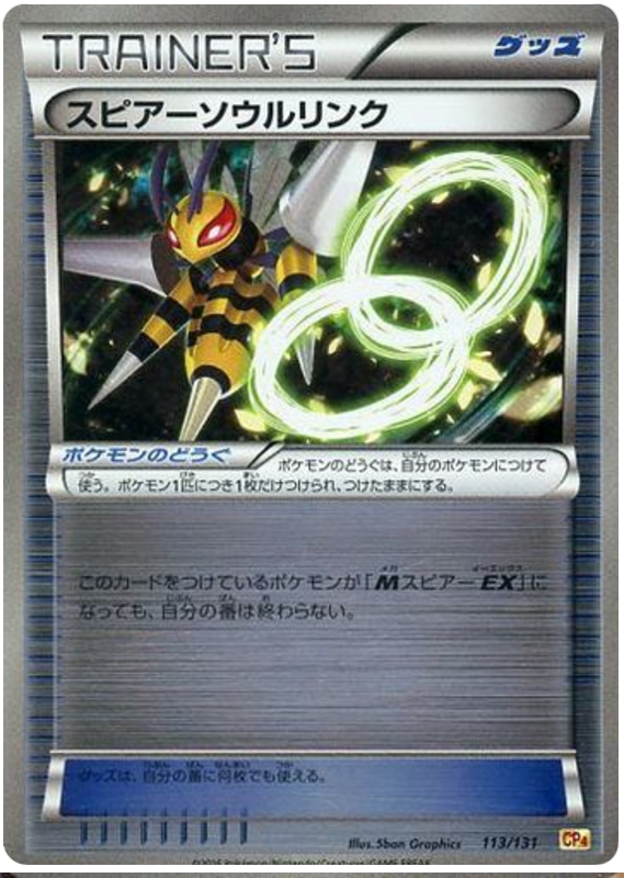 Beedrill Spirit Link - CP4 113/131 - JP
