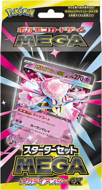 Pokémon Starter Set 2025 - MEGA Diancie ex - JP Pokémon Starter Set 2025 - MEGA Diancie ex - JP