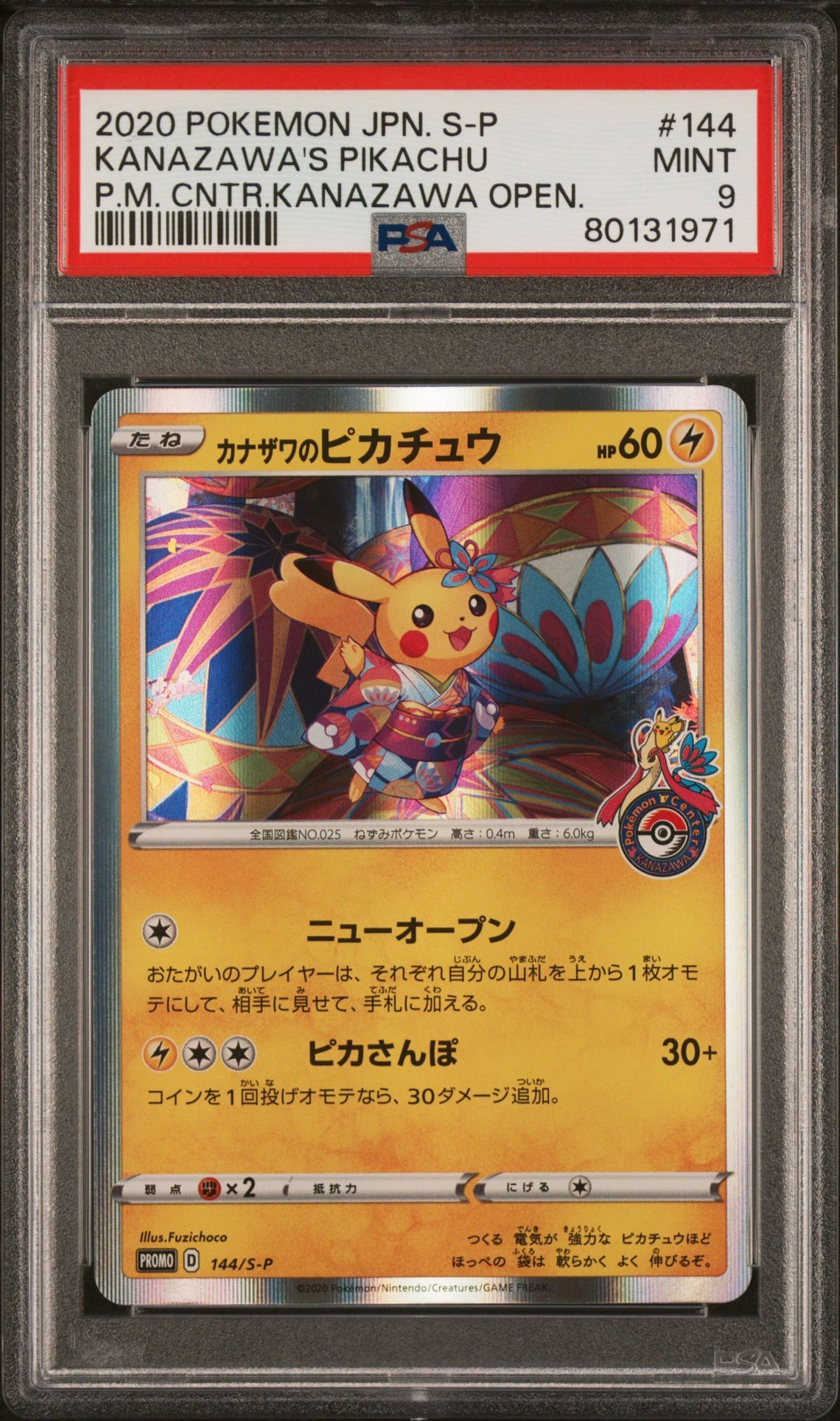 2020 POKEMON JAPANESE S PROMO 144 KANAZAWA'S PIKACHU POKEMON CENTER KANAZAWA OPENING - PSA 9 MINT 2020 POKEMON JAPANESE S PROMO 144 KANAZAWA'S PIKACHU POKEMON CENTER KANAZAWA OPENING - PSA 9 MINT