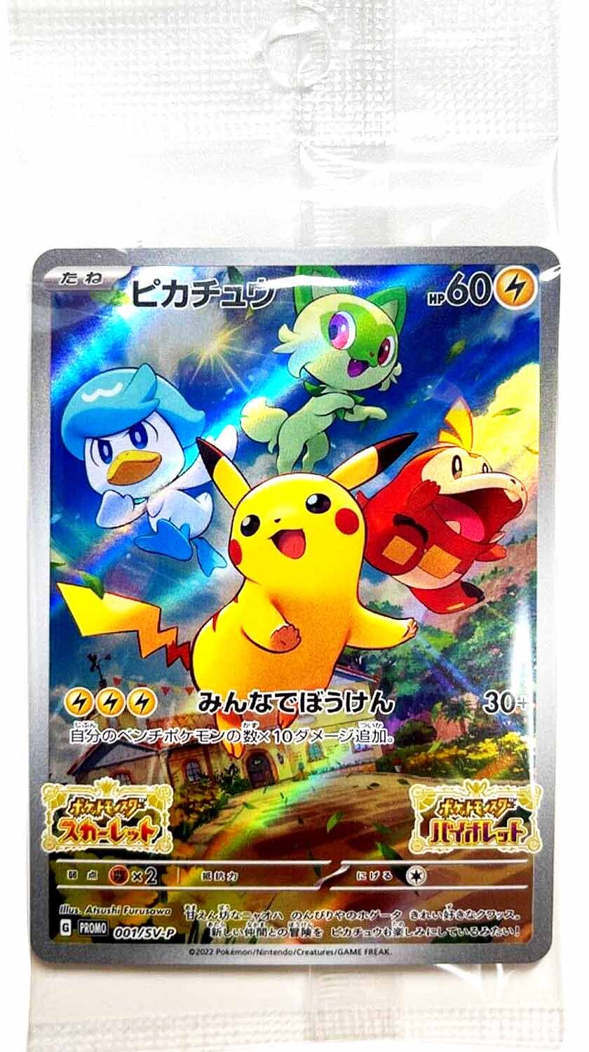 Pikachu 001/SV-P Promo - Scarlett & Violet Pre-Order - Sealed - Pokémon TCG - JPN