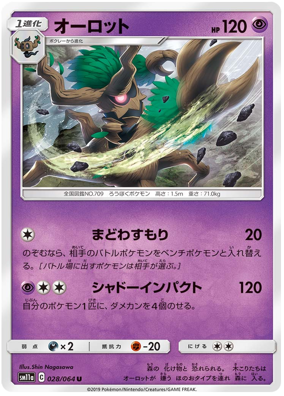 Trevenant - sm11a 028/064 - JP