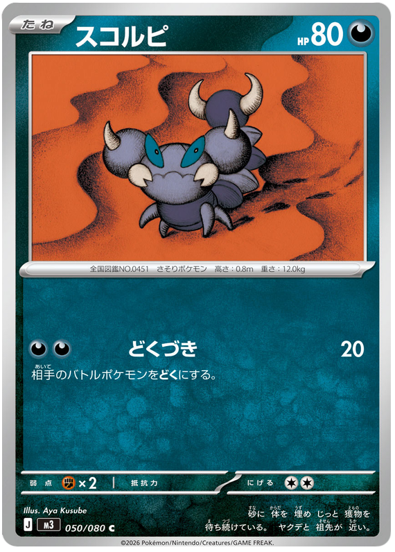 Skorupi - m3 050/080 - JP Skorupi - m3 050/080 - JP