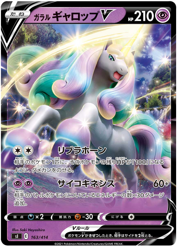 Galarian Rapidash V - s1 163/414 - JP