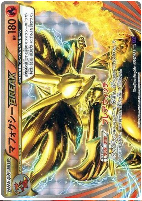 Delphox BREAK - XY10 012/078 - JP