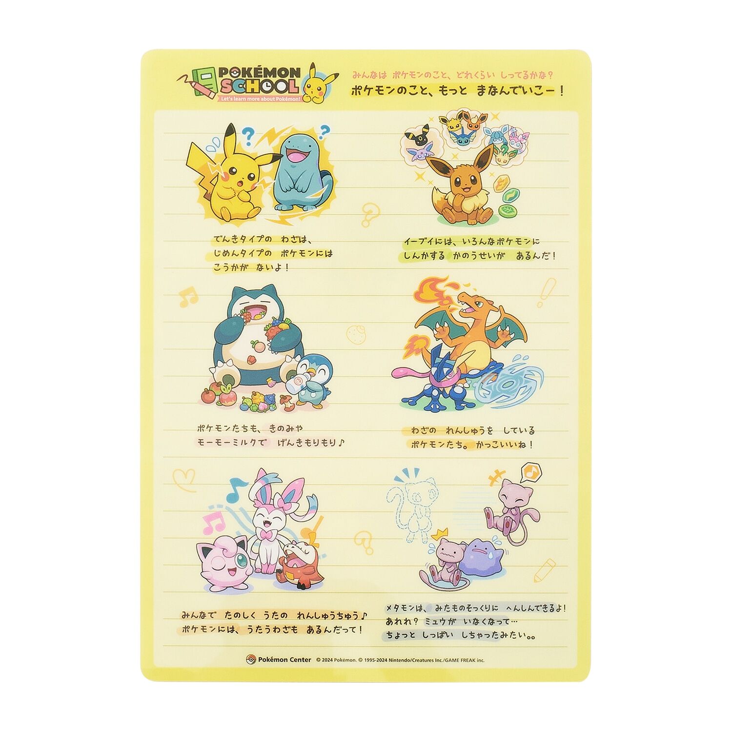 Desk Mat Pokemon School