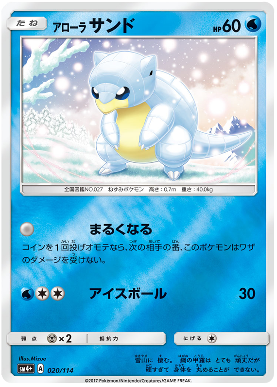 Alolan Sandshrew - sm4+ 020/114 - JP