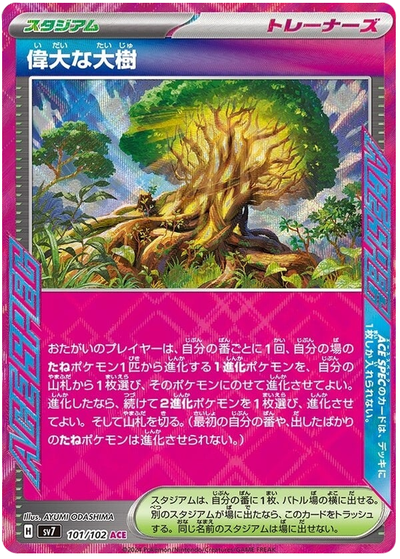 Venerable Tree - sv7 101/102 - JP