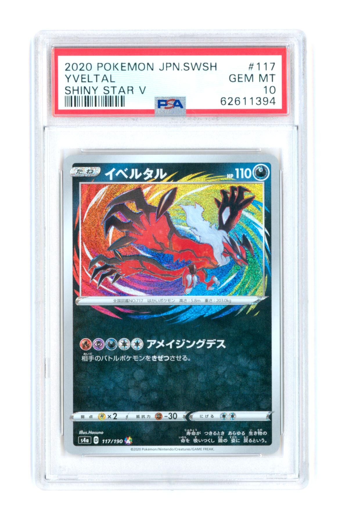 Yveltal 117/190 - Shiny Star V - Japanese Swsh - 2020 - PSA 10 GEM-MT - Pokémon