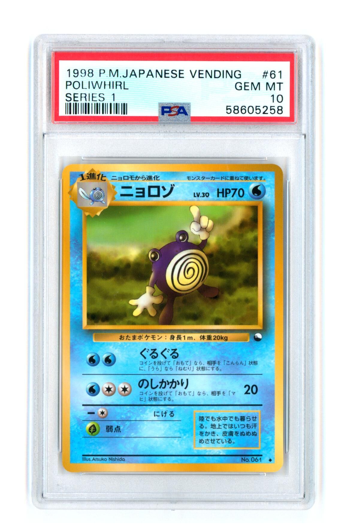 Poliwhirl #61 - Series 1 - Japanese Vending - PSA 10 GEM MT - Pokémon