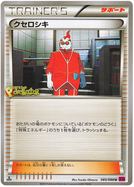 Xerosic - XY4 085/088 - JP