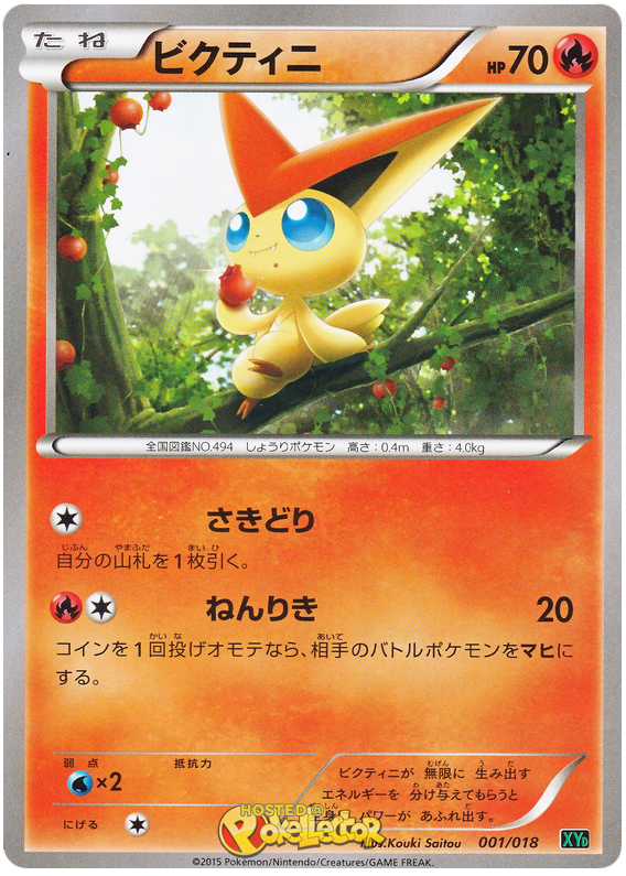 Victini - XYD 001/018 - JP