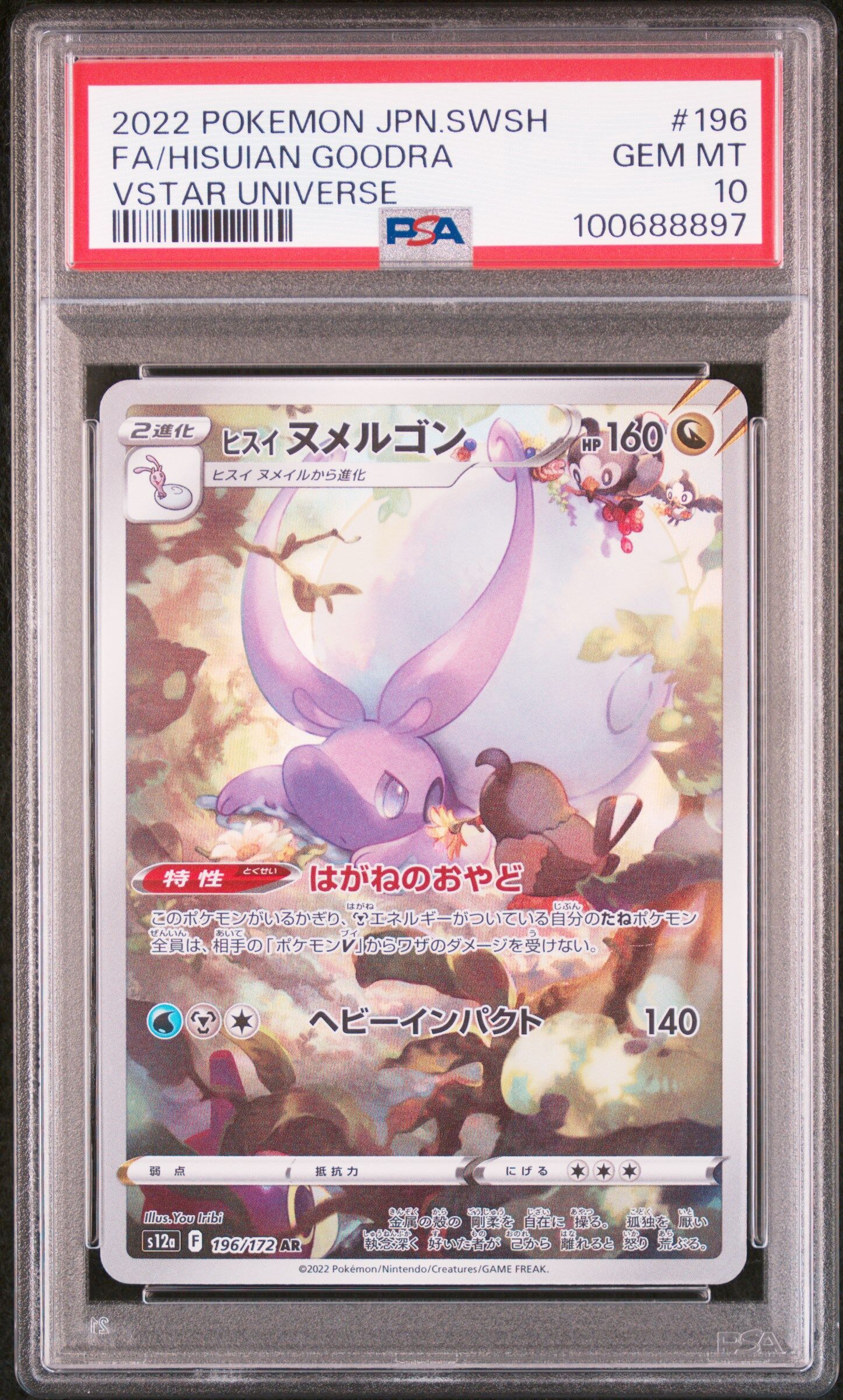 2022 POKEMON JAPANESE SWORD & SHIELD VSTAR UNIVERSE #196 FA/HISUIAN GOODRA VSTAR UNIVERSE - PSA 10 GEM-MT - Pokémon