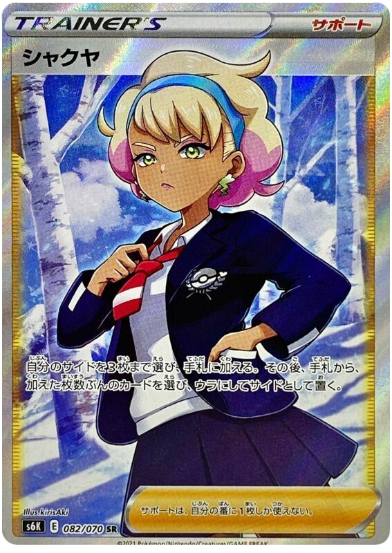 Peonia - s6K 082/070 - JP