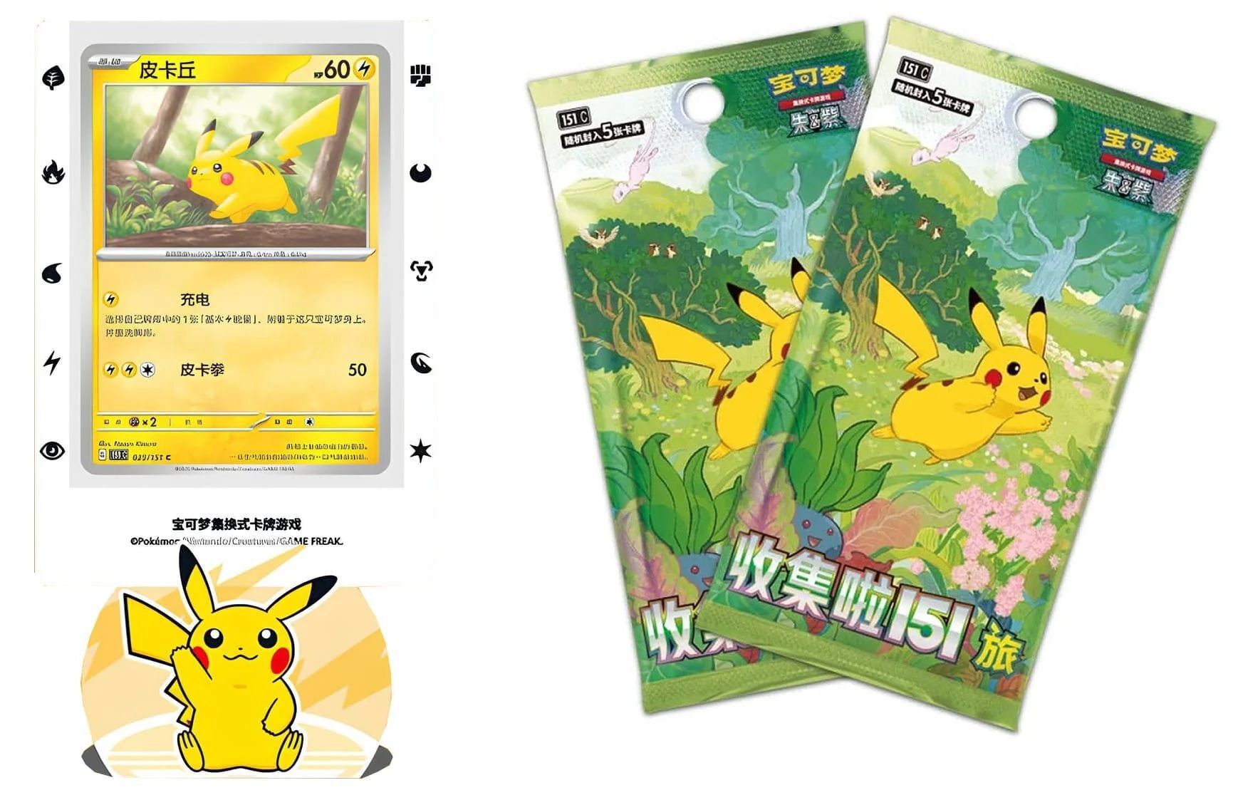 Pokémon Chinese 151 - Clip Holder Set (1 Random) - CHN
