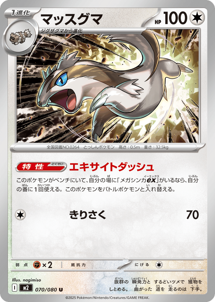 Linoone - m2 070/080 - JP