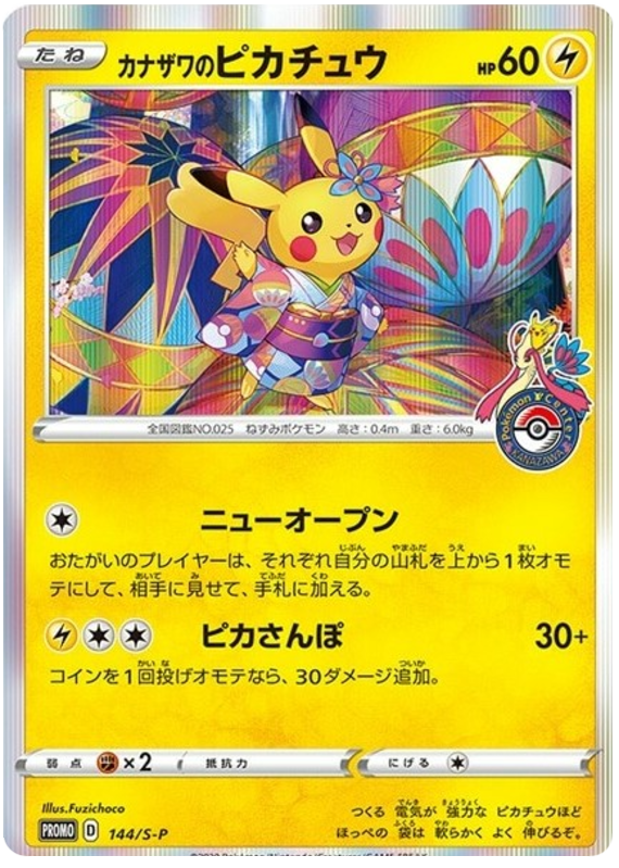 Kanazawa Pikachu - S-P 144 - JP Kanazawa Pikachu - S-P 144 - JP