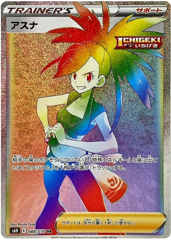 Flannery - s6H 088/070 - JP